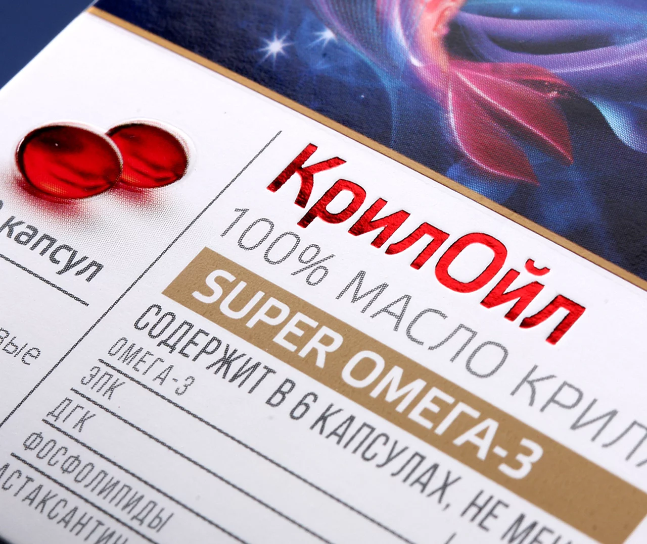 Крупным планом этикетка продукта Soldis на русском и английском языках с изображением красных капсул, надписями КрилОйл 100% МАСЛО КРИЛЯ и SUPER OMEGA-3, а также информацией о пищевой ценности в таблице ниже.