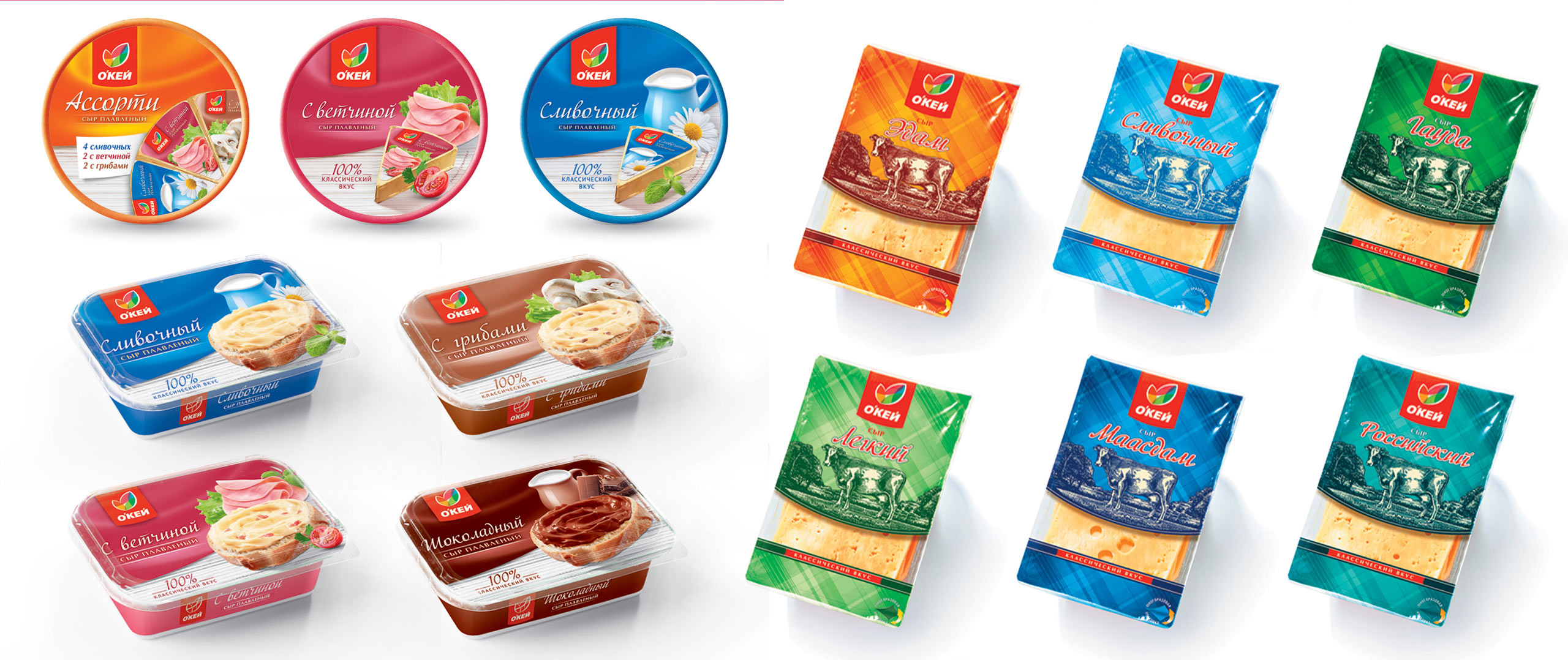 Ассортимент индивидуально упакованных сыров и молочных продуктов Soldis с красочными этикетками красного, синего, зеленого и оранжевого цветов, на каждой из которых размещены логотипы бренда и изображения продуктов питания на белом фоне.