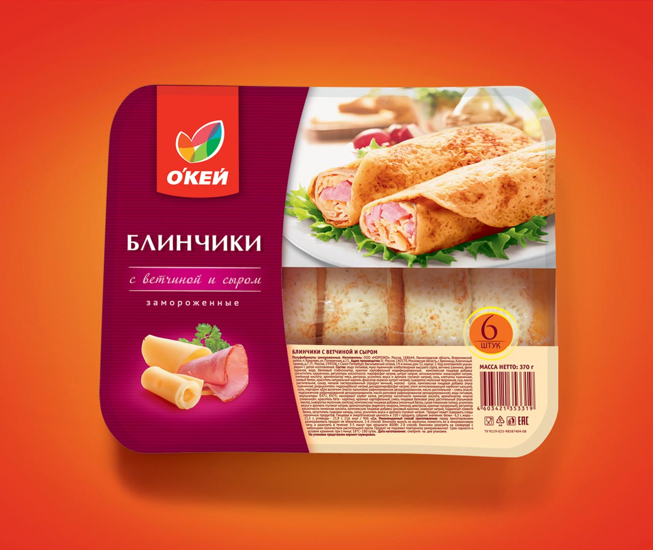 Упаковка замороженных блинов марки ОКЕЙ с ветчиной и сыром, на которой изображены блины на тарелке с ломтиками ветчины и сыра на красно-оранжевом фоне. В дизайне использован брендинг Soldis. Текст на русском языке.