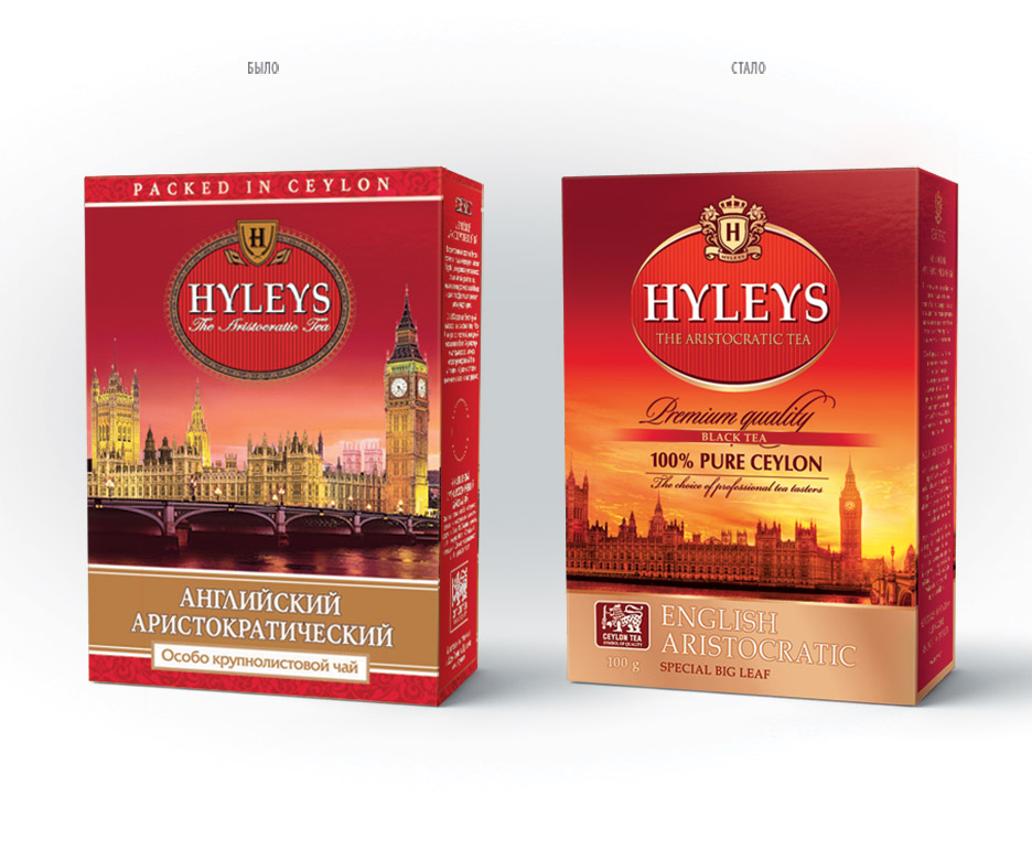 Hyleys