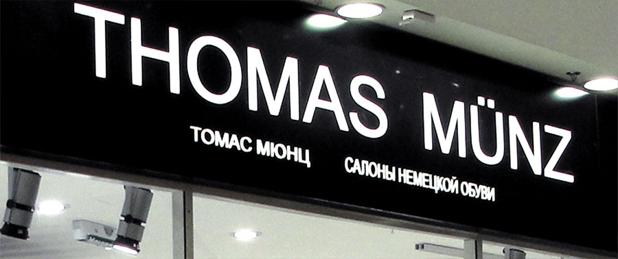 Thomas Munz