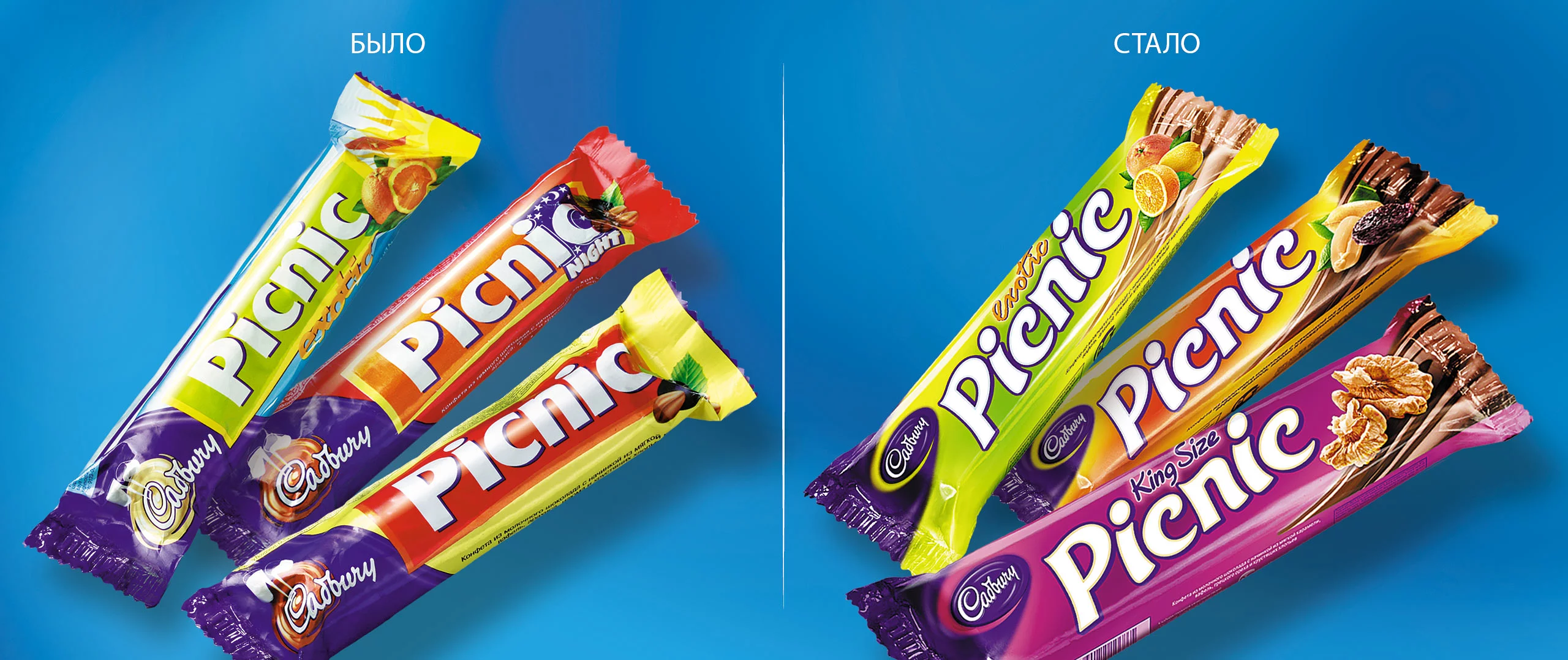 Четыре плитки шоколада Cadbury Picnic на синем фоне; слева — старая упаковка («Было»), справа — модернизированный дизайн и новые цвета («Стало»), созданные в сотрудничестве с Soldis.