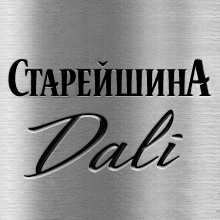 Логотип коньяка «Старейшина Дали» в дизайне от Soldis.