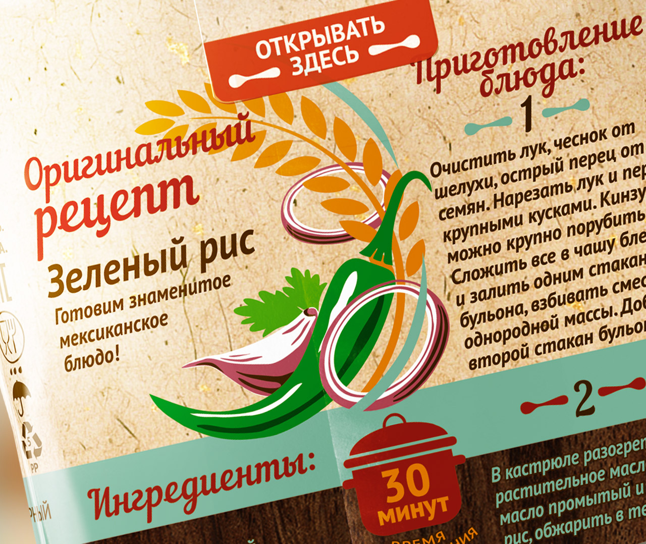 Крупный план упаковки продуктов Soldis с русским текстом, на которой изображены зеленые перцы чили, кольца красного лука, чеснок и зерна риса. Инструкции и ингредиенты для блюда из зеленого риса частично видны.