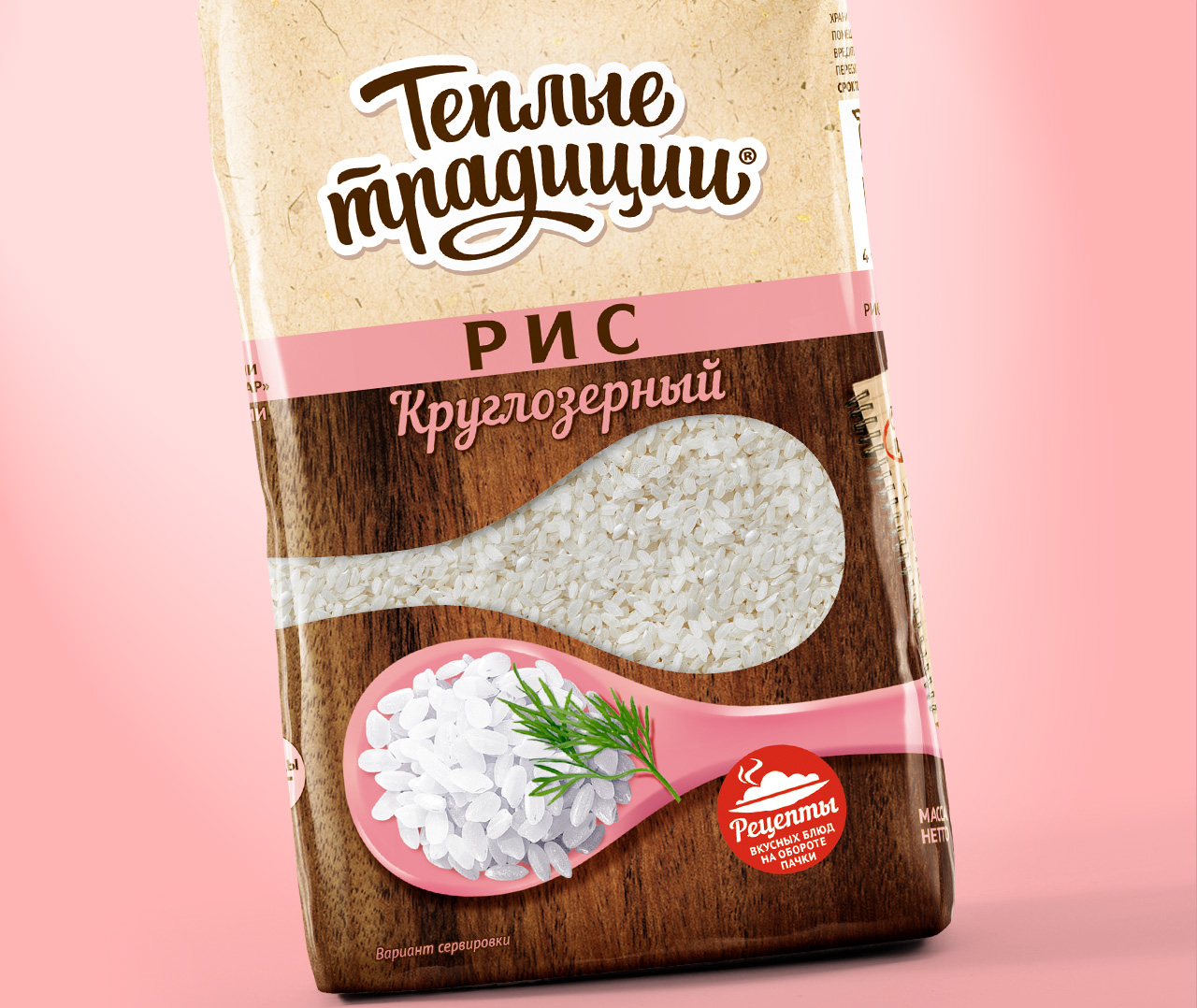 На розовом фоне изображена упаковка круглозернистого риса «Тёплые традиции» от Soldis. На упаковке изображены рис на ложке и веточка укропа, текст на русском языке.