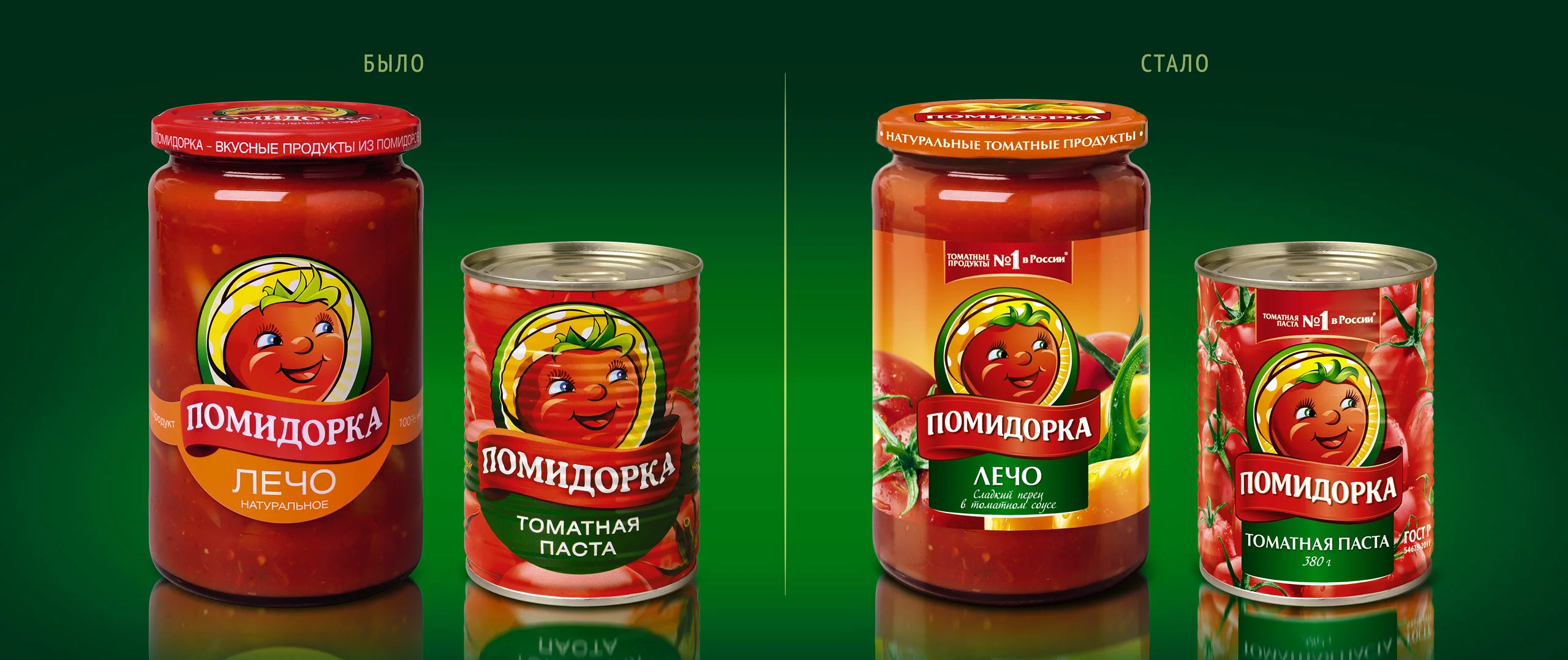 Два набора банок и жестяных банок с томатной продукцией на зеленом фоне; слева старая упаковка, справа — новый дизайн этикеток Soldis с более яркими цветами. На всех этикетках есть русский текст и улыбающийся персонаж-томат.