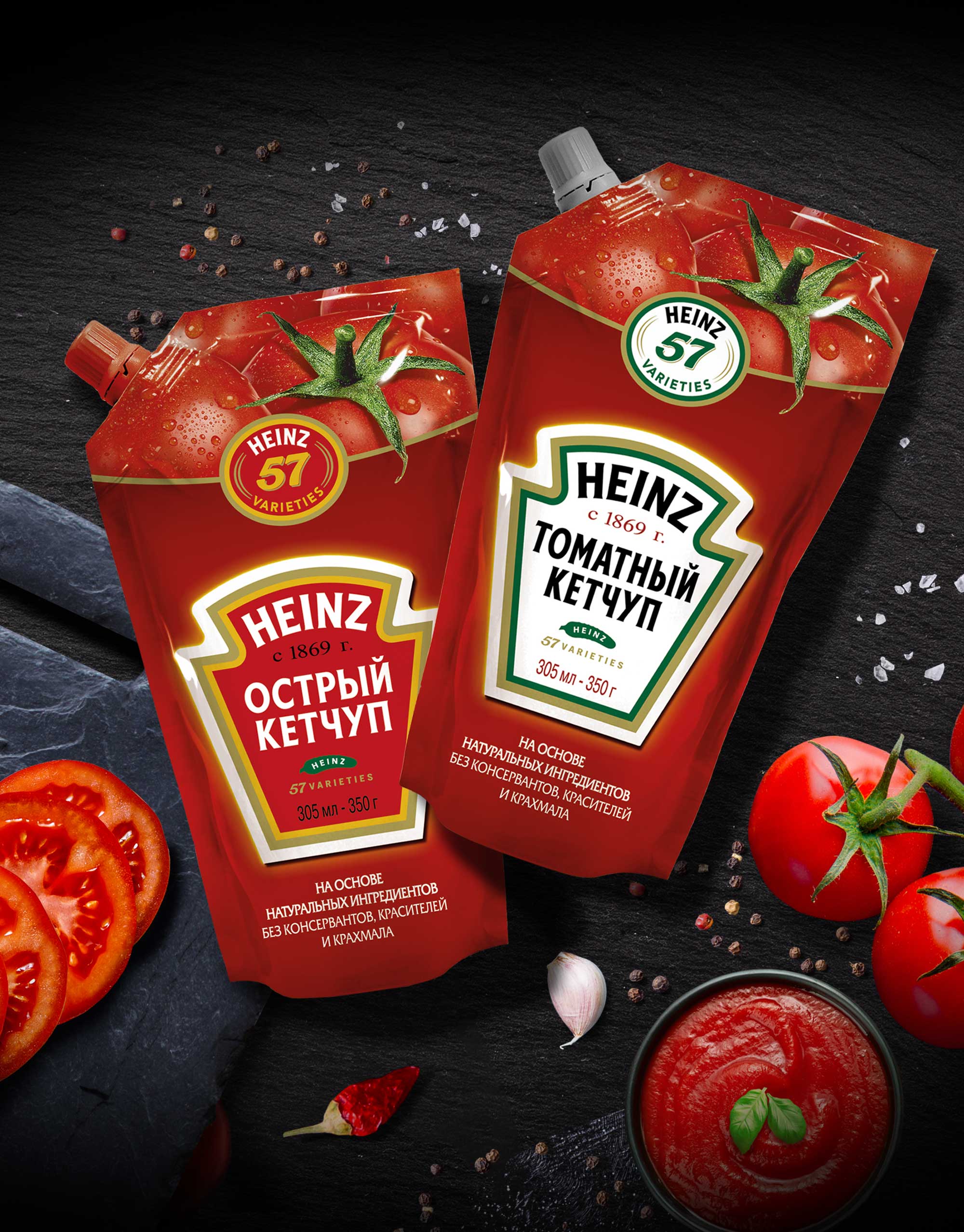 https://dev.soldis.ru/wp-content/uploads/2022/04/Heinz-hero.webp