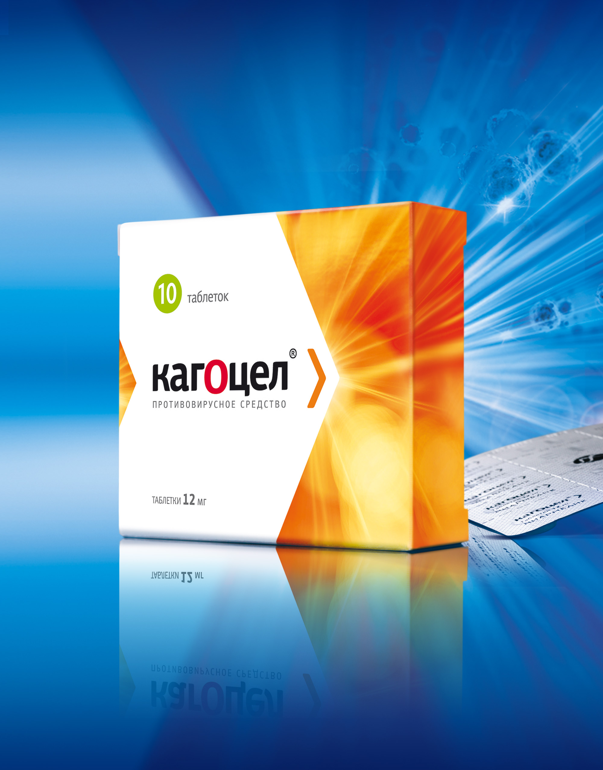 https://dev.soldis.ru/wp-content/uploads/2020/07/Kagocel-hero-scaled.webp