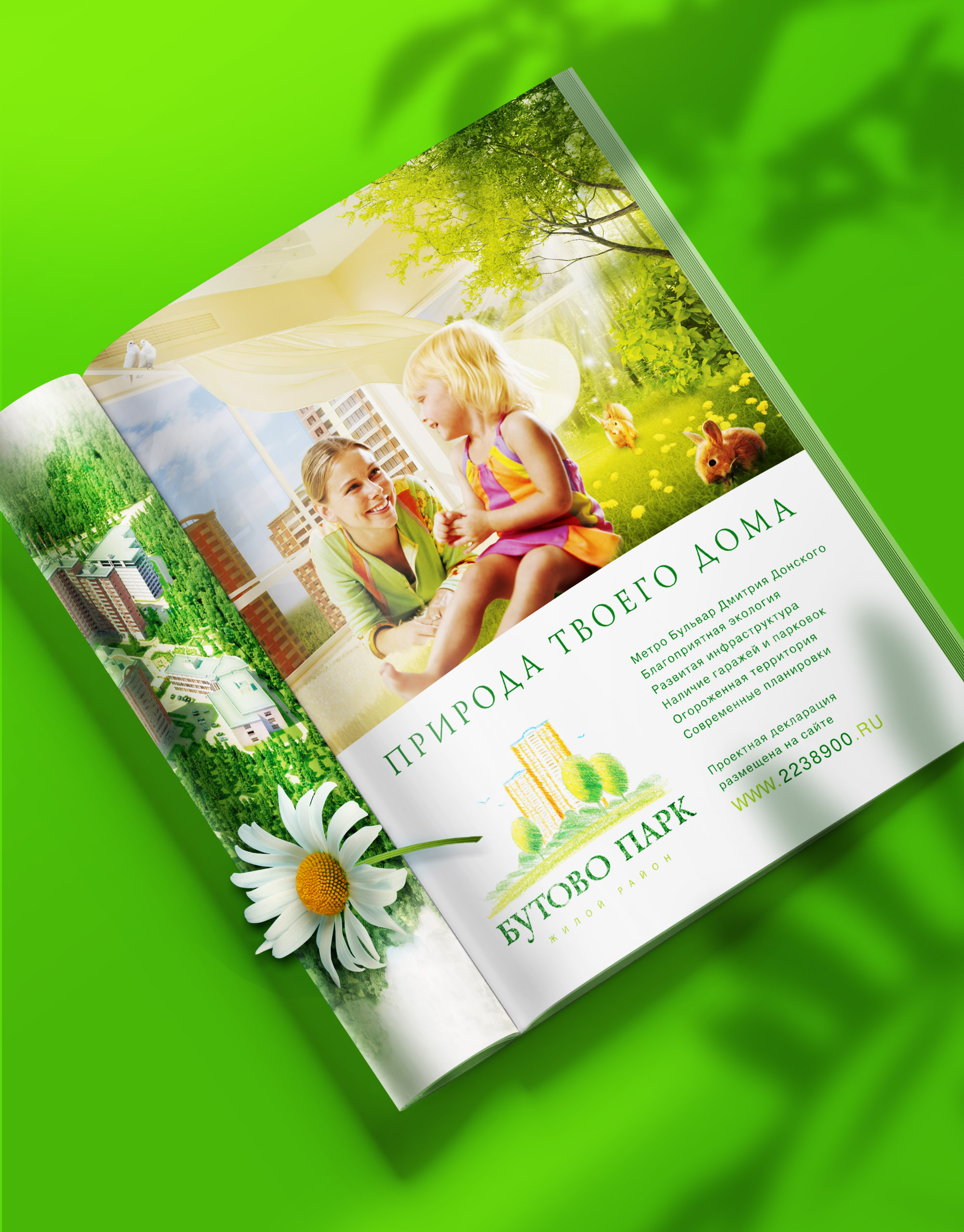 https://dev.soldis.ru/wp-content/uploads/2024/02/Banner_butovo_MainPage.jpg