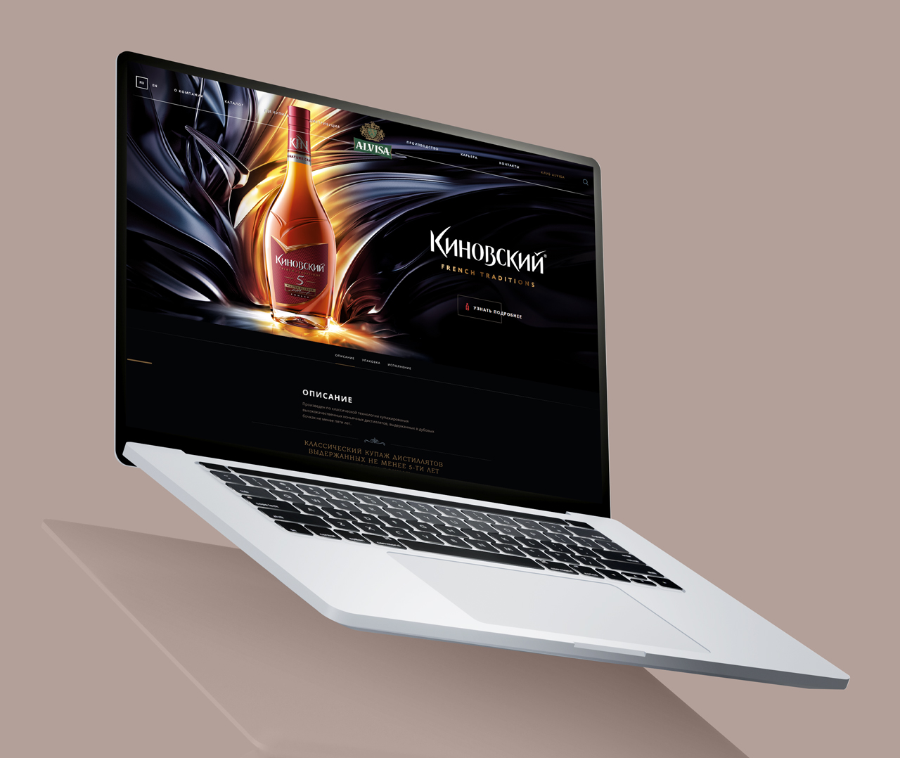 Фрагмент построения формы бренда Киновский в портфолио брендингового агентства Soldis