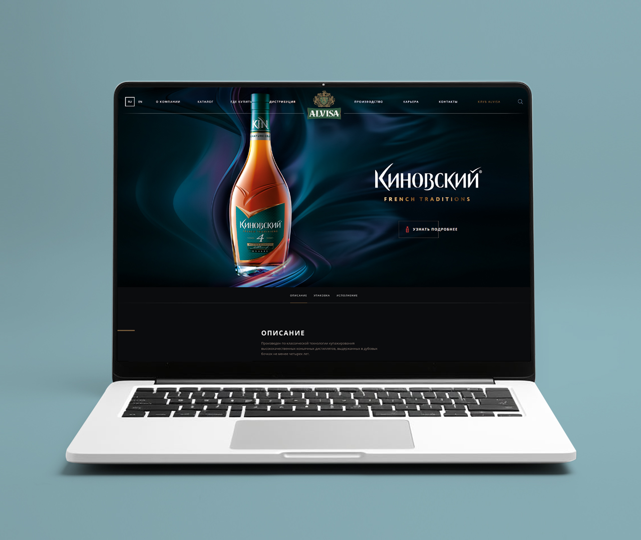 Фрагмент построения формы бренда Киновский в портфолио брендингового агентства Soldis