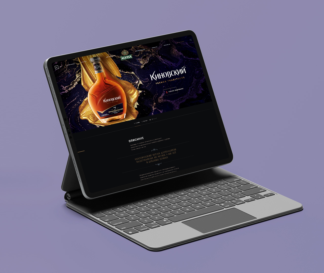 Фрагмент построения формы бренда Киновский в портфолио брендингового агентства Soldis