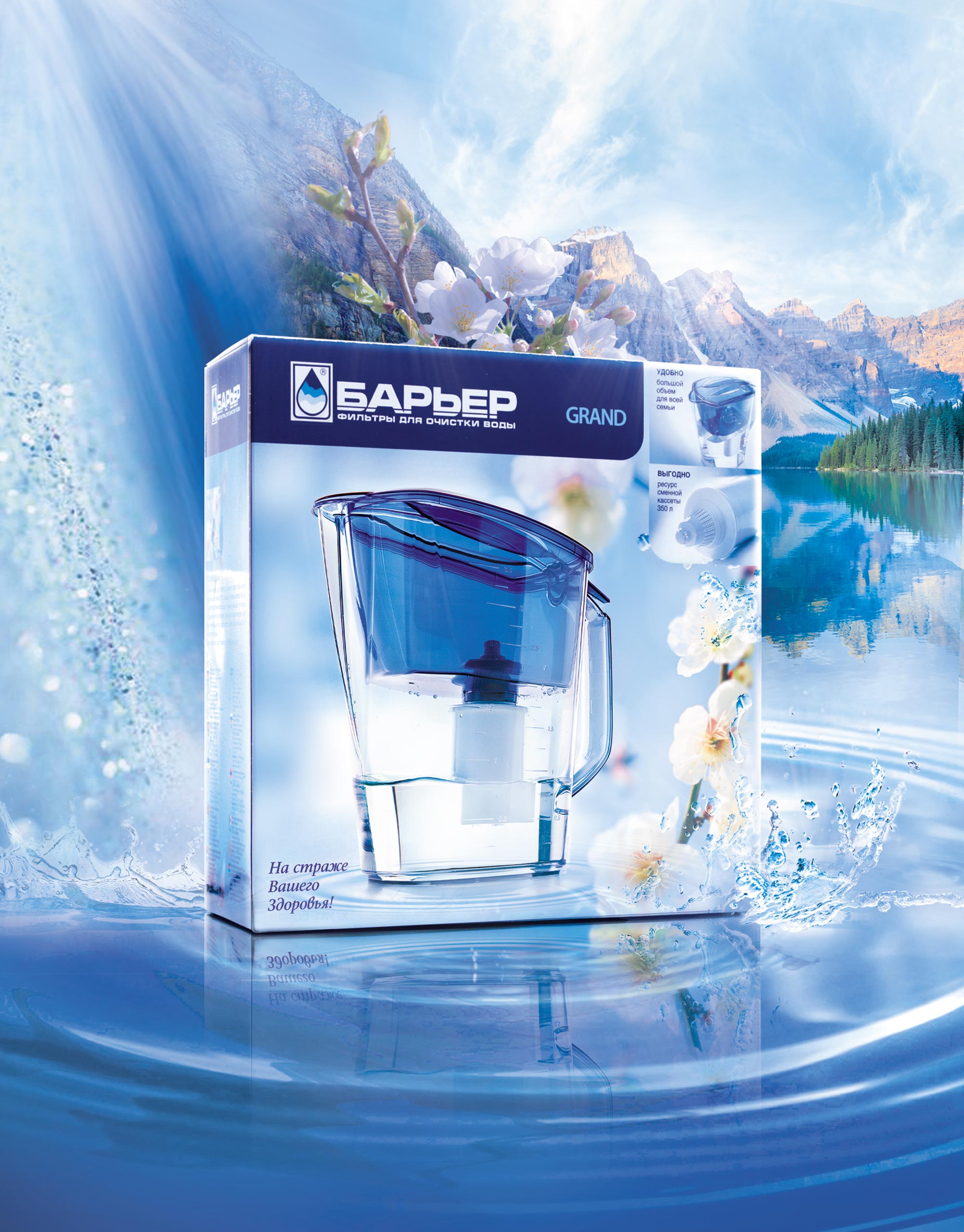 https://dev.soldis.ru/wp-content/uploads/2024/02/Mettem-Barrier-Water-Filter.jpg