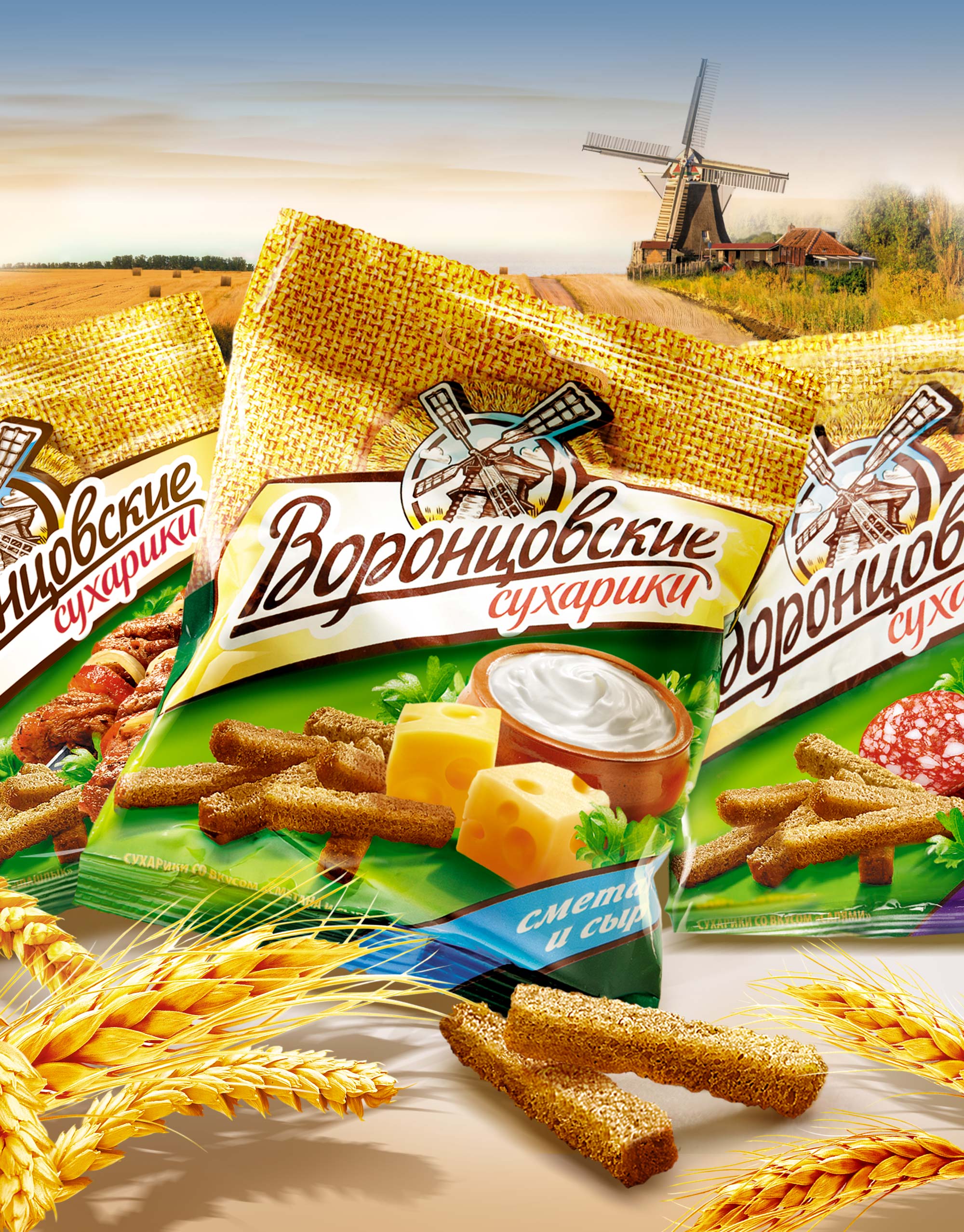 https://dev.soldis.ru/wp-content/uploads/2024/02/A_Banner_vorontsov_suhariki.jpg