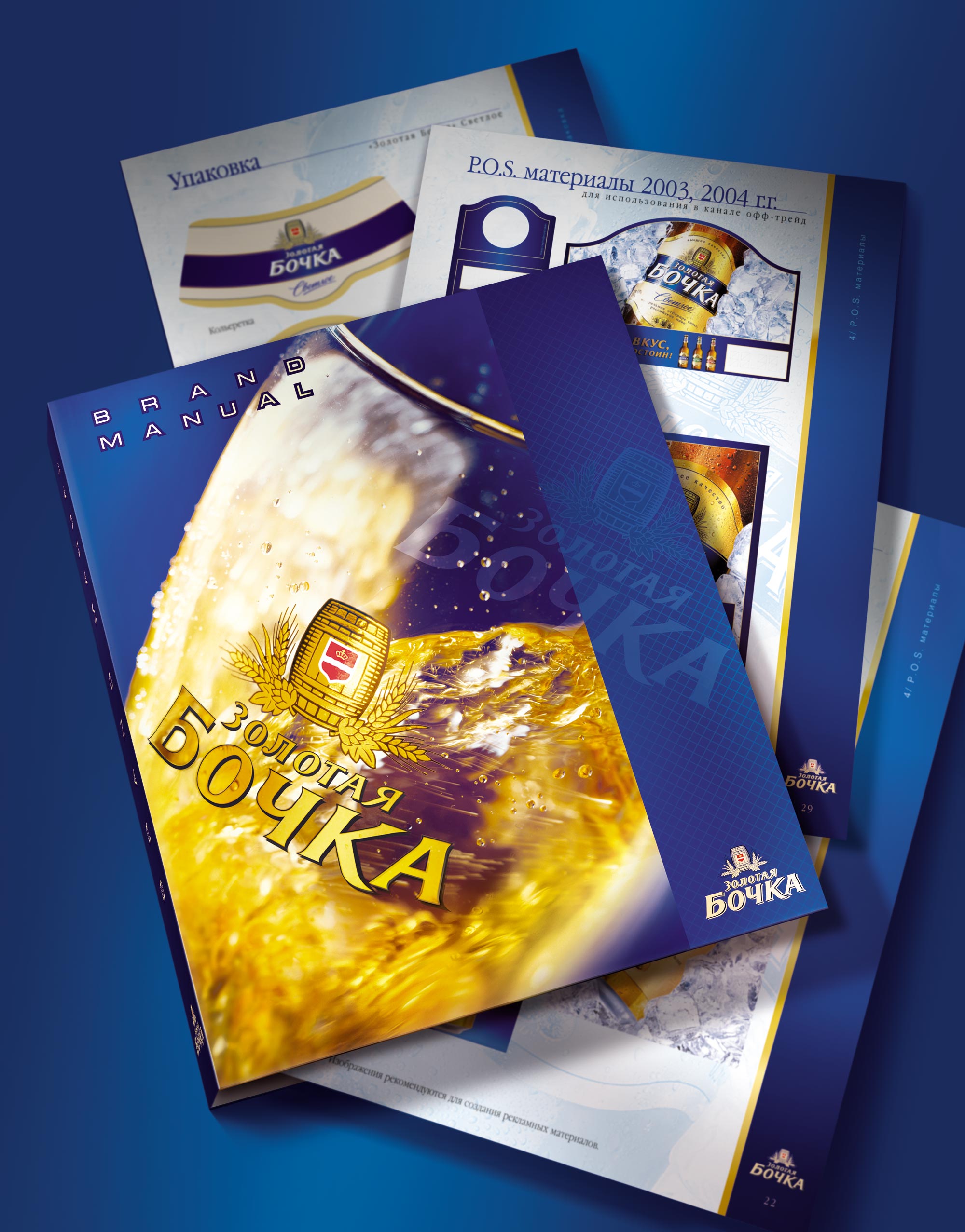 https://dev.soldis.ru/wp-content/uploads/2024/04/Top-Banner_Zolotaya_Bochka.jpg