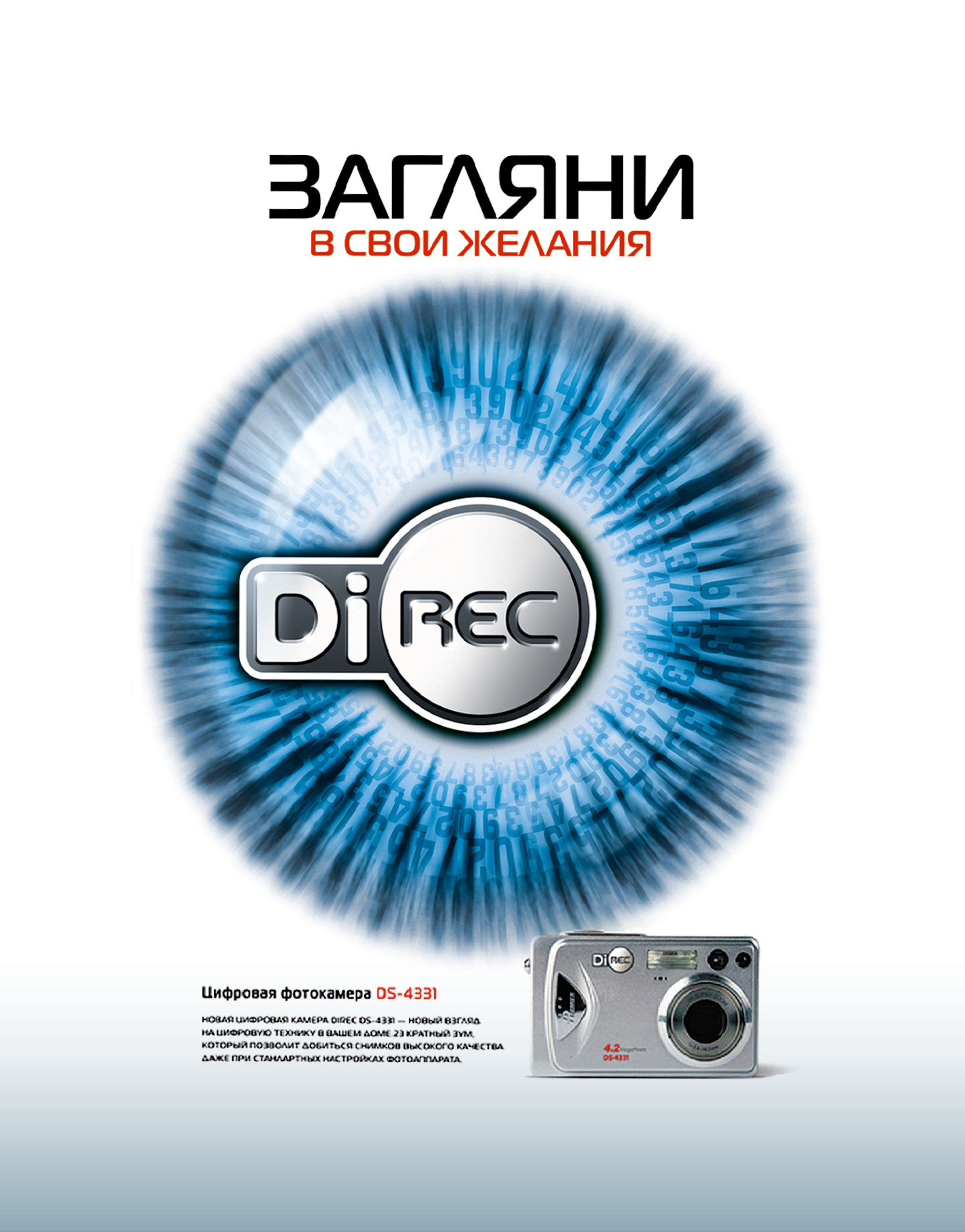https://dev.soldis.ru/wp-content/uploads/2024/04/Top_banner_DiRec-1.jpg