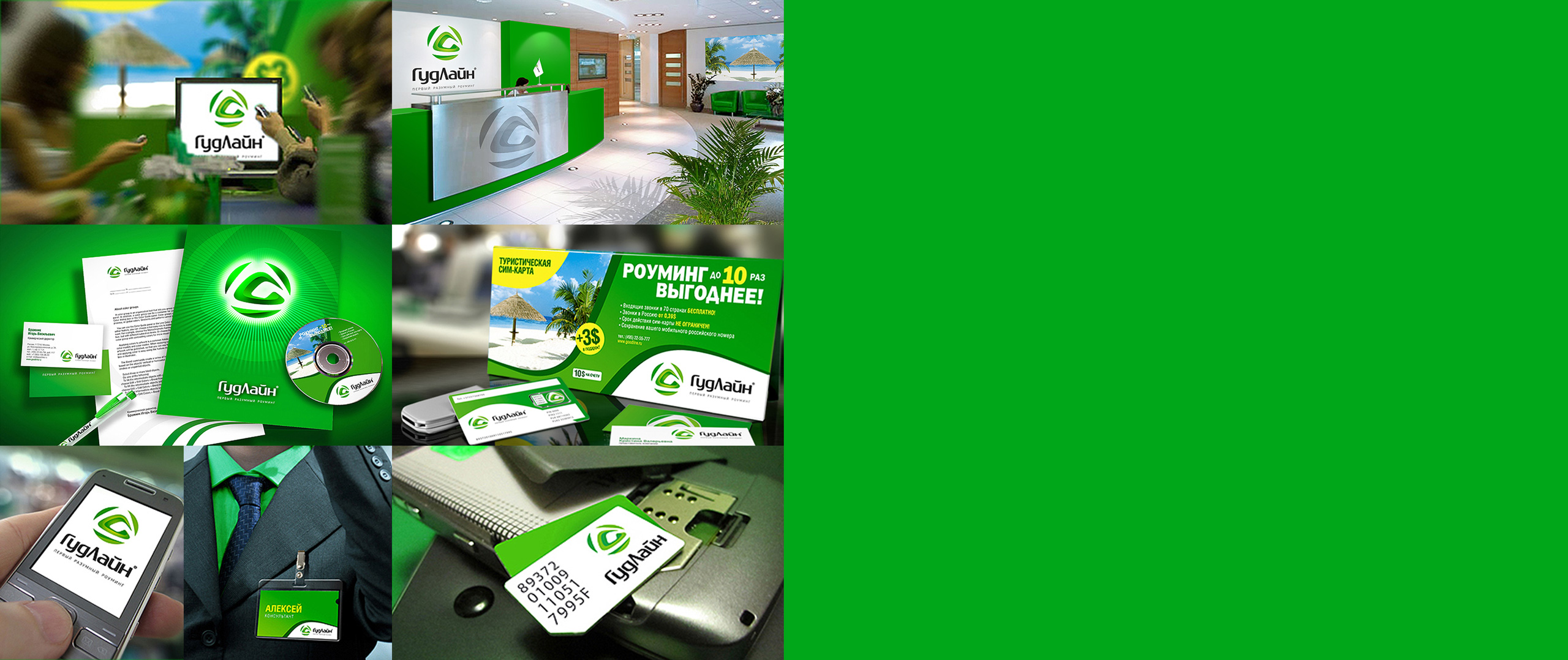 https://dev.soldis.ru/wp-content/uploads/2024/05/Top-banner_Goodline.jpg