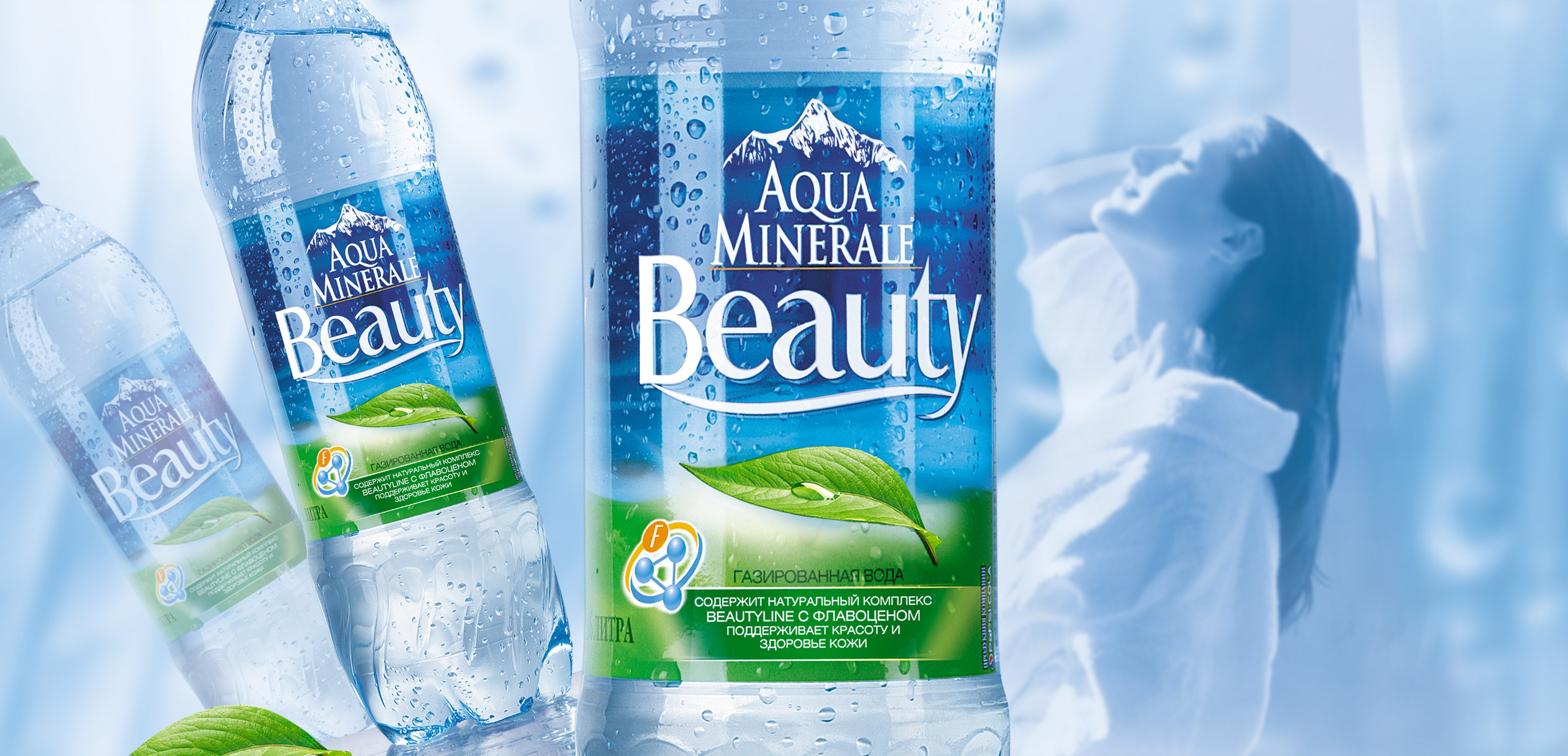 Логотип бренда воды Aqua Minerale Beauty в портфеле брендингового агентства Soldis