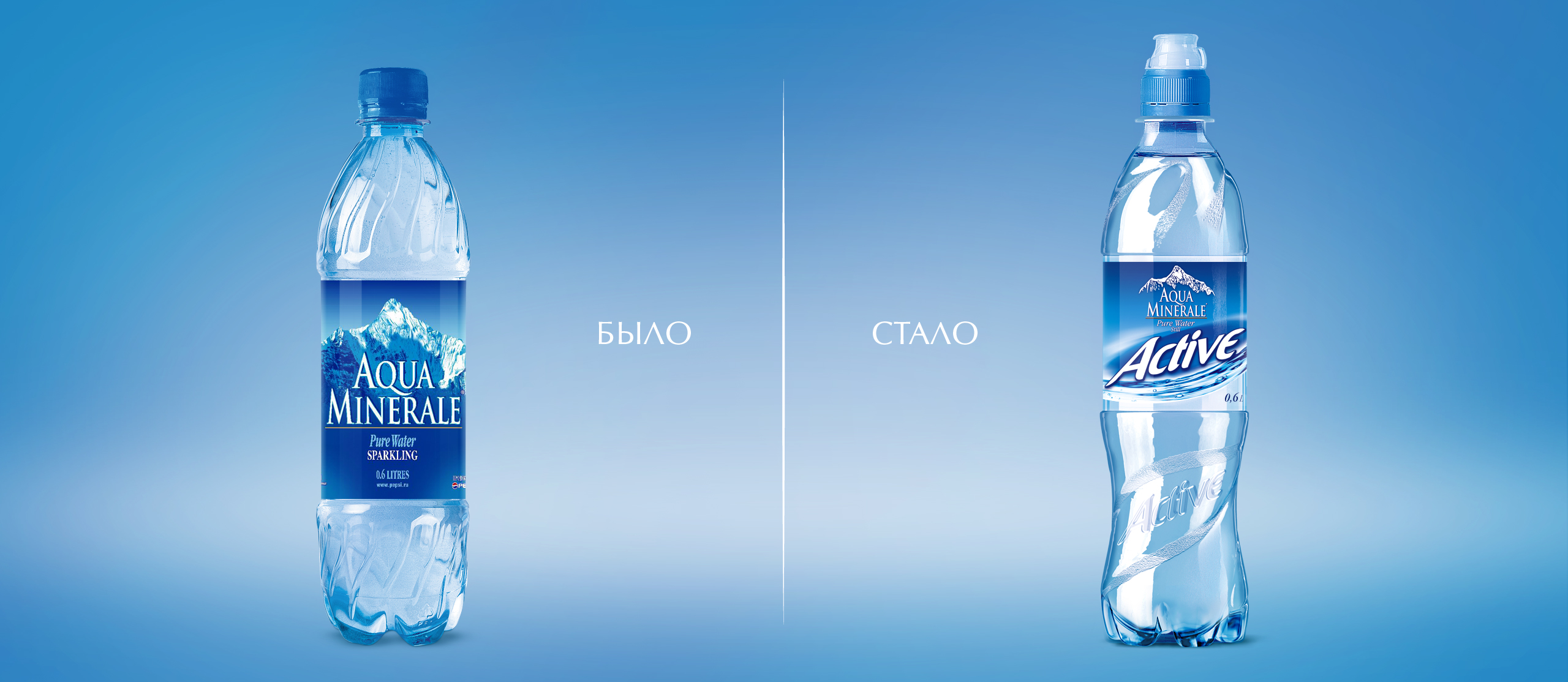 Рестайлинг формы упаковки бренда воды Aqua Minerale в портфеле брендингового агентства Soldis