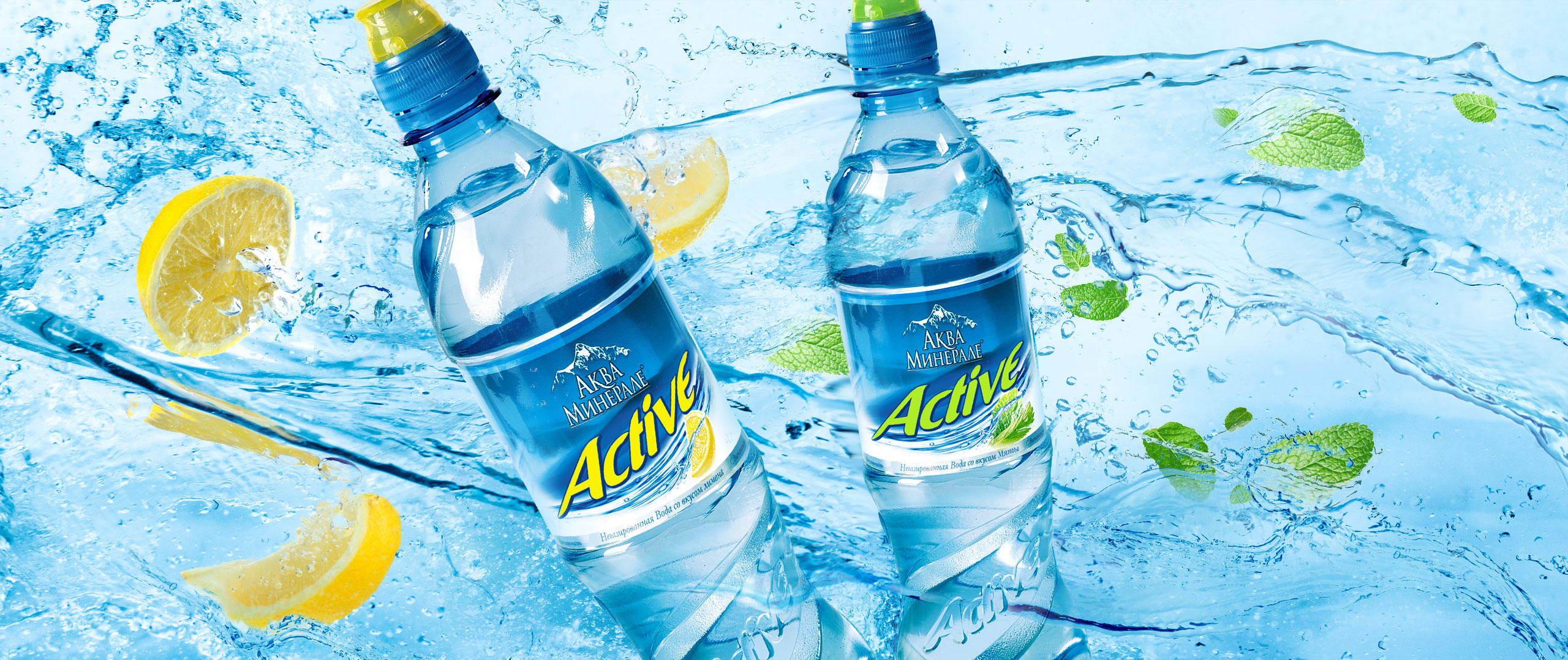 Дизайн упаковки формы упаковки бренда воды Aqua Minerale в портфеле брендингового агентства Soldis